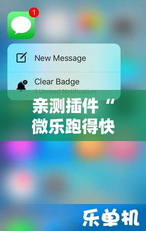 亲测插件“微乐跑得快透视挂免费”详细辅助透视
