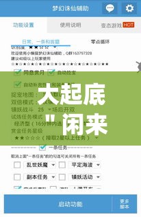 大起底 ＂闲来跑得快有挂吗”(必备工具)辅助教学