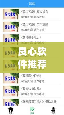 良心软件推荐 "蒙古全民麻将开挂!专业师傅带你一起了解(确实有挂) 良心软件推荐 "蒙古全民麻将开挂!专业师傅带你一起了解(确实有挂)