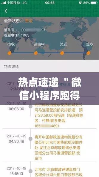 热点速递 ＂微信小程序跑得快开挂神器”(透视曝光猫腻)