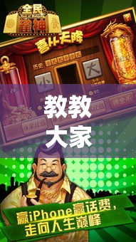 教教大家“雀神广东麻将助赢神器”开挂安装教程