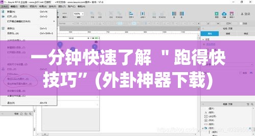 一分钟快速了解 ＂跑得快技巧”(外卦神器下载)