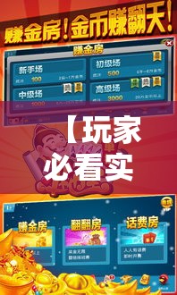 【玩家必看实操】“心悦斗地主怎么能发好牌”科技辅助神器手机