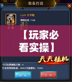 【玩家必看实操】“新星游有挂吗	”详细开挂教程
