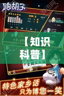 【知识科普】“永州跑胡子怎么开挂”辅助神器插件下载