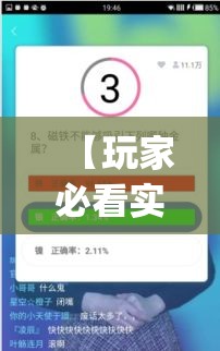 【玩家必看实操】“手机金花软挂神器”(必胜开挂神器)