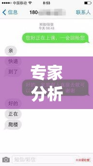 专家分析“微信哥哥跑得快有挂吗”(原来确实是有插件)