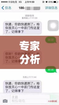 专家分析“微信哥哥跑得快有挂吗	”(原来确实是有插件)