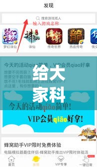 给大家科普及一下 佳友互娱辅助软件怎么下载(确实真的有挂)