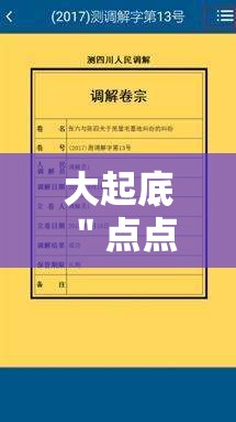 大起底 ＂点点四川长牌开挂教程”详细开挂安装教程