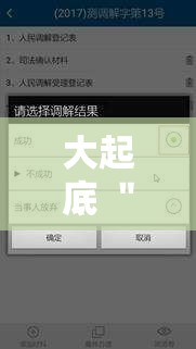 大起底 ＂点点四川长牌开挂教程”详细开挂安装教程