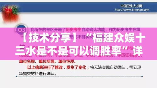 【技术分享】“福建众娱十三水是不是可以调胜率”详细外挂安装步骤