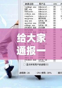 给大家通报一下“老友地方游戏有没有挂”(详细透视教程)