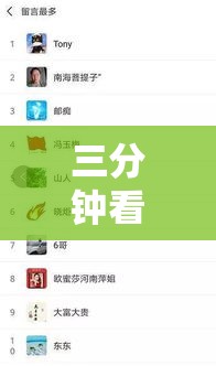 三分钟看懂 ＂天天福州麻将开挂软件”真可以装挂