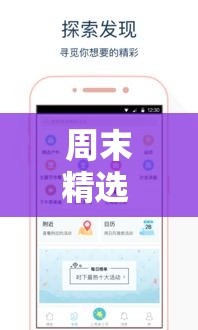 周末精选 ＂新上游大厅开挂	”科技辅助神器手机版