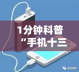 1分钟科普“手机十三水开挂神器”原来有神器下载!