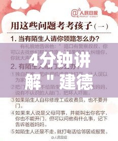 4分钟讲解＂建德十三道有挂吗”(助赢详细开挂教程)