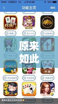 原来如此 ＂哈灵麻将可以开挂吗？”真的有挂