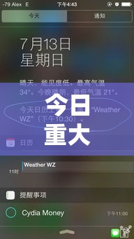 今日重大通报“欢乐游万能开挂神器”科技辅助神器手机版教程