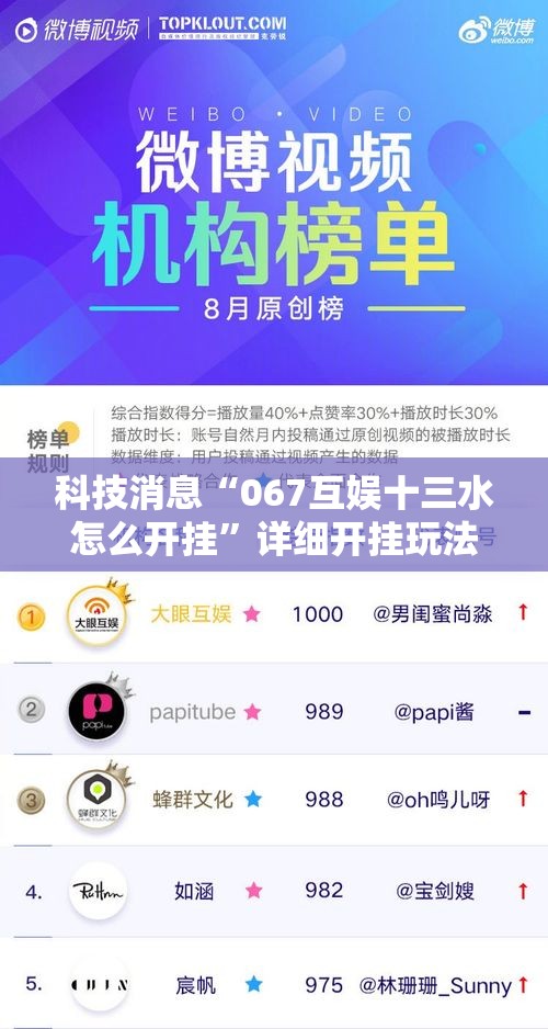 科技消息“067互娱十三水怎么开挂”详细开挂玩法