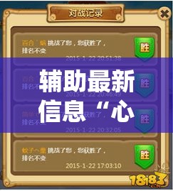 辅助最新信息“心悦斗地主系统发牌有什么规律”真的有挂