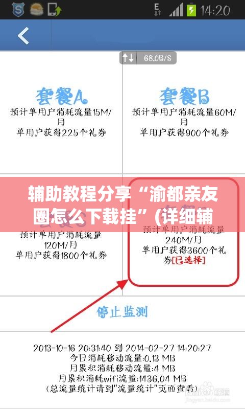 辅助教程分享“渝都亲友圈怎么下载挂”(详细辅助脚本)
