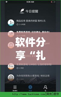 软件分享“扎西茶楼开挂神器	”(必胜开挂神器)