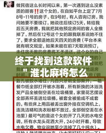 终于找到这款软件 ＂淮北麻将怎么开挂的啊”开挂辅助脚本+详细开挂