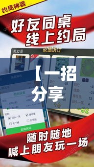 【一招分享】“赣牌圈作弊辅助下载”详细开挂教程