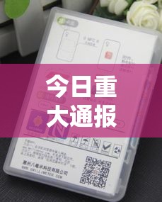 今日重大通报“微乐陕西三带辅助器怎么安装	”原来有神器下载