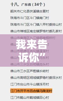 我来告诉你	”家乡大贰挂多少钱一天”揭秘透视辅助万能挂