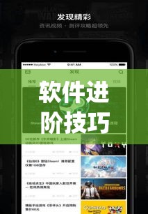 软件进阶技巧 ＂顺欣茶楼开挂技巧辅助器	”作弊(透视)透视辅助