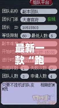 最新一款“跑胡子老是输什么情况请告诉我”开挂辅助脚本+详细开挂