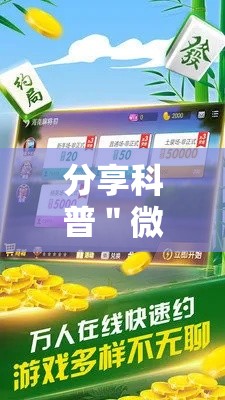 分享科普＂微乐跑得快怎么提高胜率”事实上真的有挂