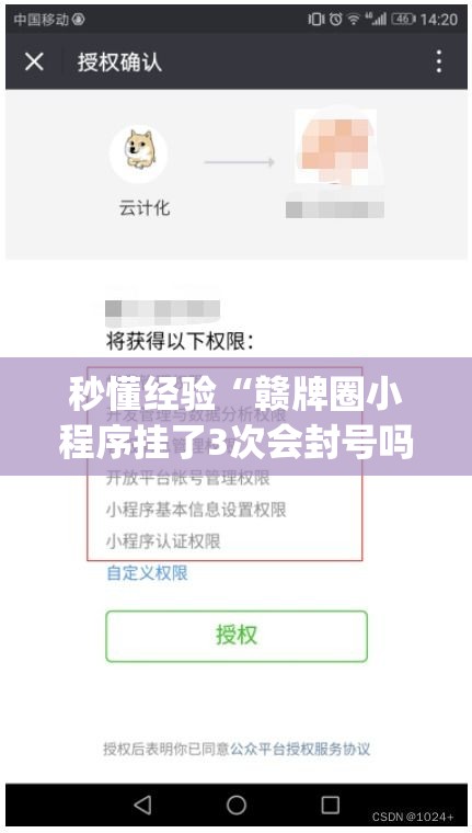 秒懂经验“赣牌圈小程序挂了3次会封号吗”(最新透视辅助上线)