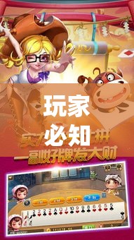 玩家必知“微信小程序天天斗地主有挂吗”详细分享装挂步骤