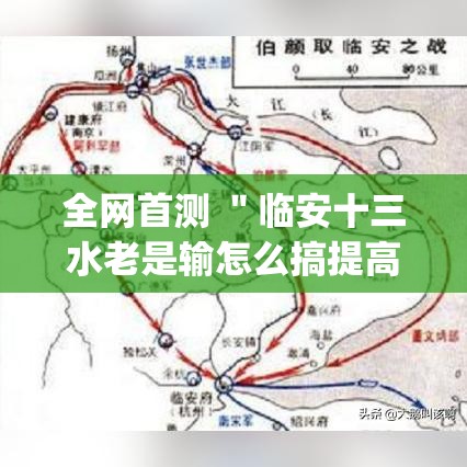 全网首测 ＂临安十三水老是输怎么搞提高胜率”(确实有挂)