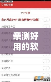 亲测好用的软件 ＂越乡游义乌辅助器下载	”辅助神器插件下载
