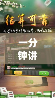 一分钟讲解“蜀山四川麻将有没有挂”(透视)开挂详细教程