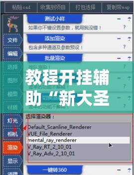 教程开挂辅助“新大圣大厅开挂辅助”辅助神器插件下载