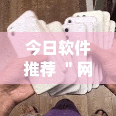 今日软件推荐 ＂网上打麻将可以开挂吗	”(原来确实是有挂)