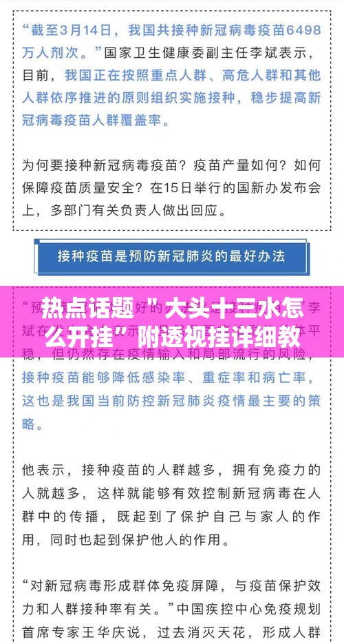 热点话题 ＂大头十三水怎么开挂”附透视挂详细教程