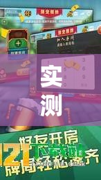 实测教程“九九山城麻将有没有挂”原来有神器下载!