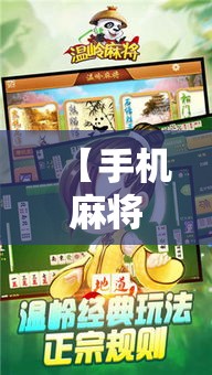 【手机麻将挂】财神十三张怎么开挂	”必胜开挂神器