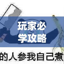 玩家必学攻略“闲趣麻将万能开挂器	”(透视)开挂详细教程