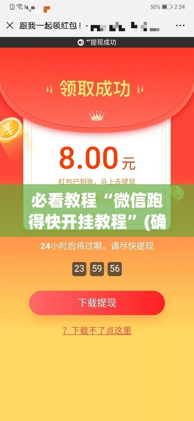 必看教程“微信跑得快开挂教程”(确实是有挂)知乎