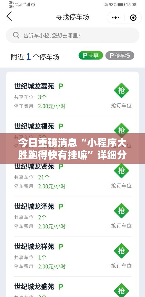 今日重磅消息“小程序大胜跑得快有挂嘛”详细分享装挂