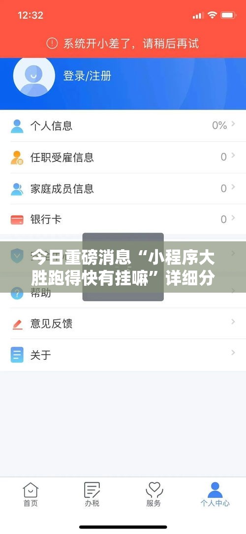 今日重磅消息“小程序大胜跑得快有挂嘛	”详细分享装挂