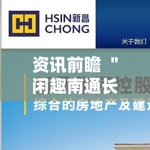 资讯前瞻 ＂闲趣南通长牌真的能开挂吗”分享必要外挂教程