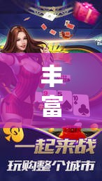丰富分享“牛魔王牛牛有透视挂吗”(最新透视辅助上线)